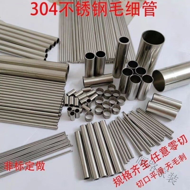 润华年304不锈钢毛细管产品解析 外径范围3-76mm，壁厚1mm典型应用